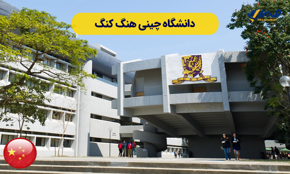 بورس دولتی هنگ کنگ برای مقطع دکترا