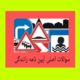 سوالات آیین نامه راهنمایی و رانندگی